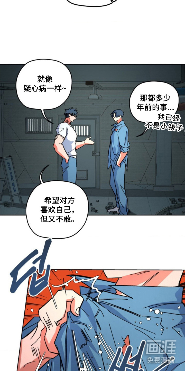 白夜废墟漫画-图8