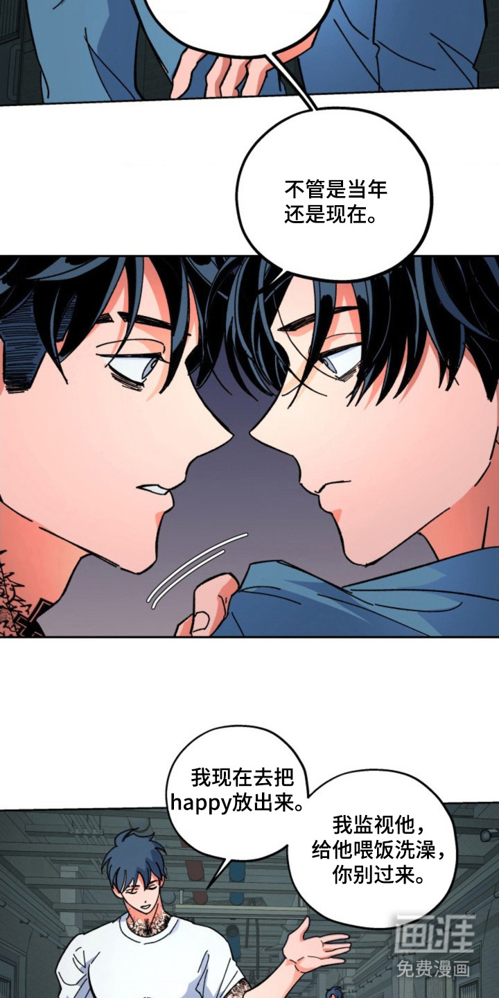 白夜废墟漫画-图10