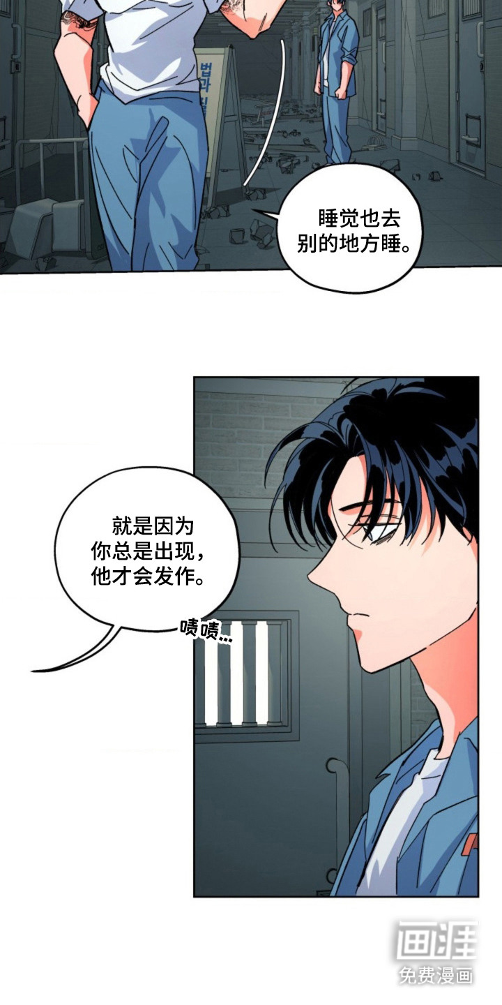 白夜废墟漫画-图11