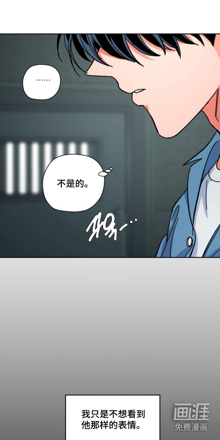 白夜废墟漫画-图12