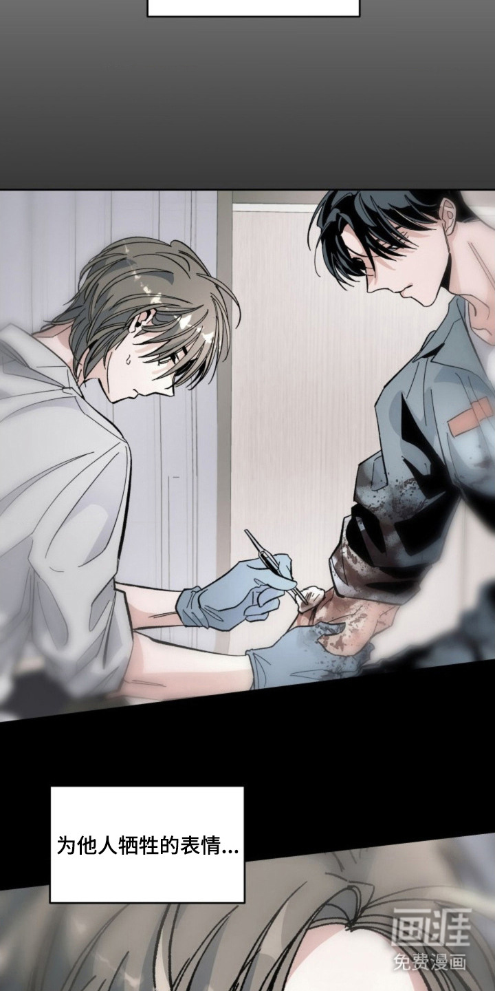 白夜废墟漫画-图13