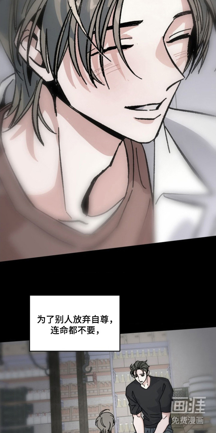 白夜废墟漫画-图14