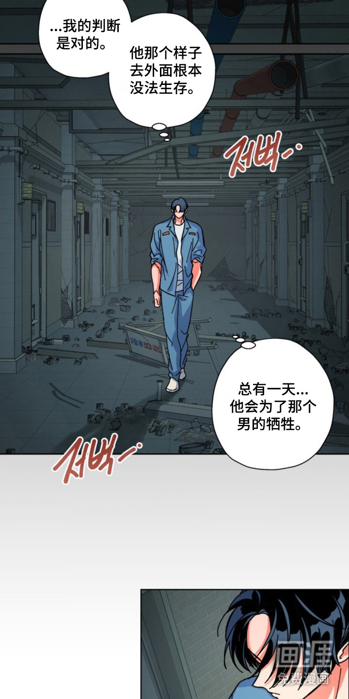 白夜废墟漫画-图17