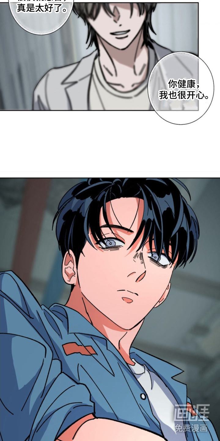 白夜废墟漫画-图19