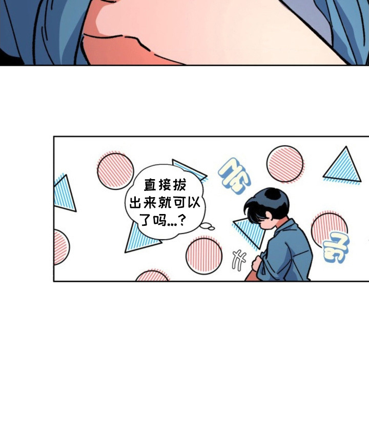 白夜废墟漫画-图20