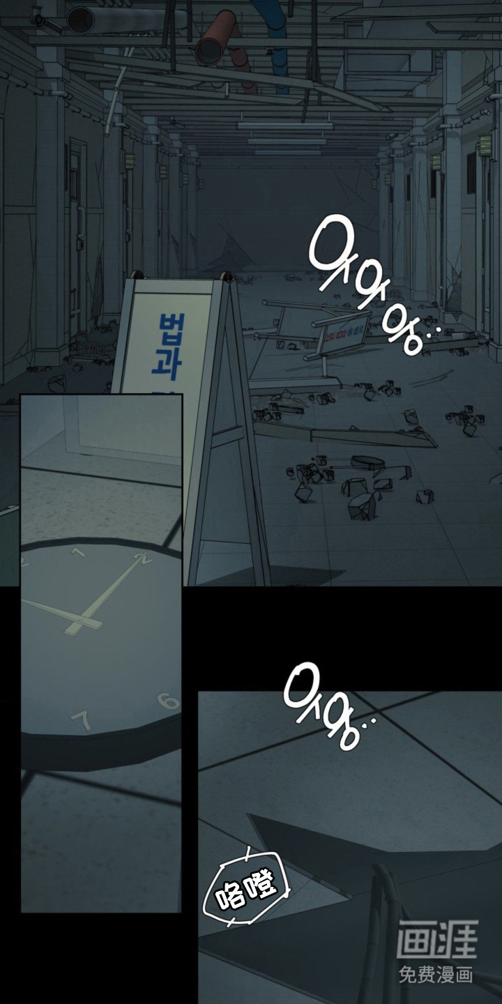 白夜废墟漫画-图1