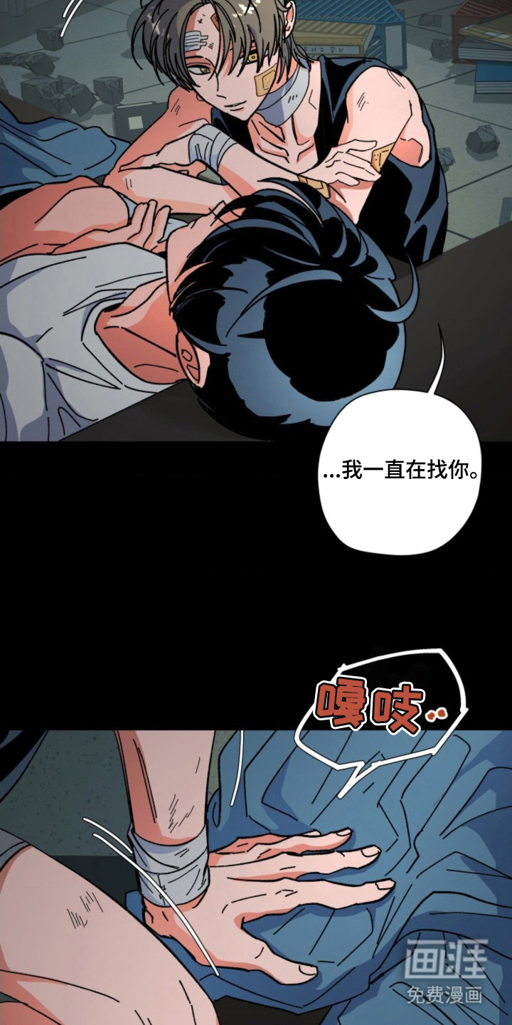 白夜废墟漫画-图6