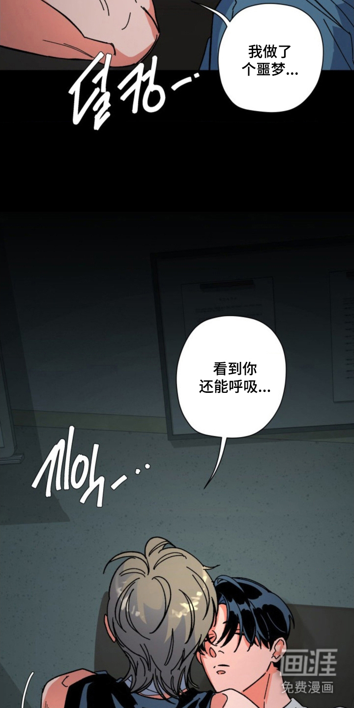白夜废墟漫画-图7