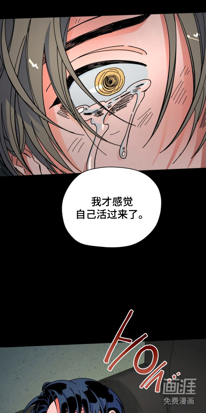 白夜废墟漫画-图9