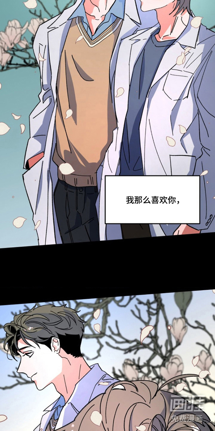 白夜废墟漫画-图15
