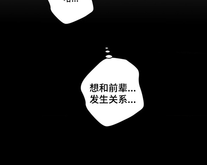 白夜废墟漫画-图21