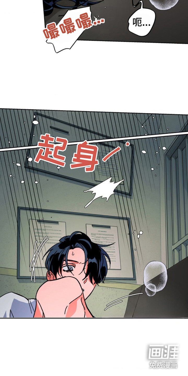 白夜废墟漫画-图4