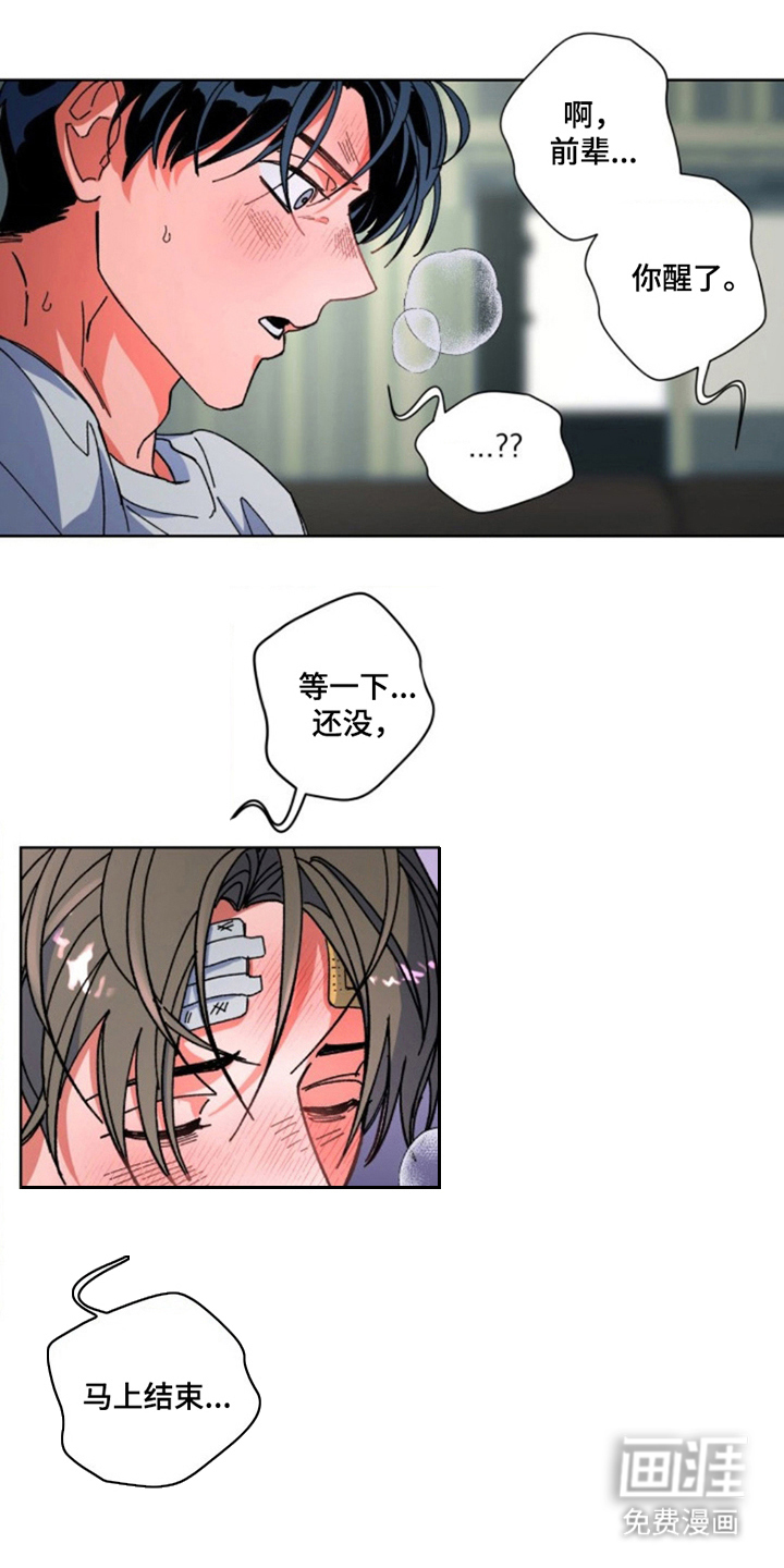 白夜废墟漫画-图5