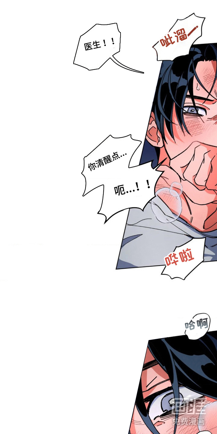 白夜废墟漫画-图6