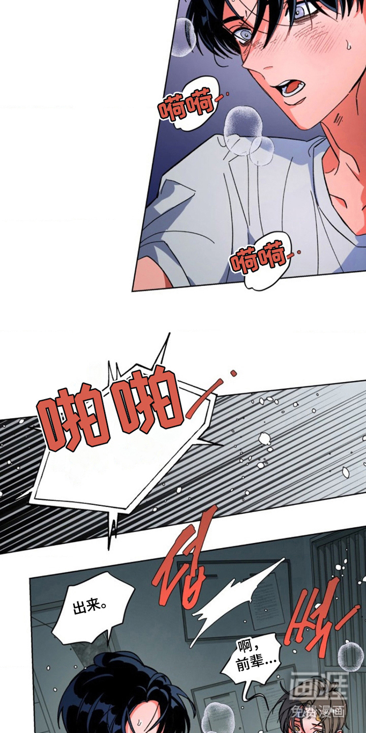 白夜废墟漫画-图8