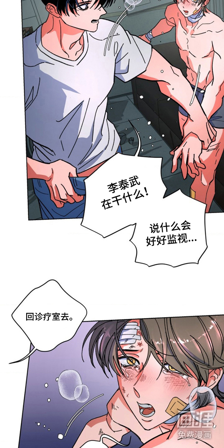 白夜废墟漫画-图9