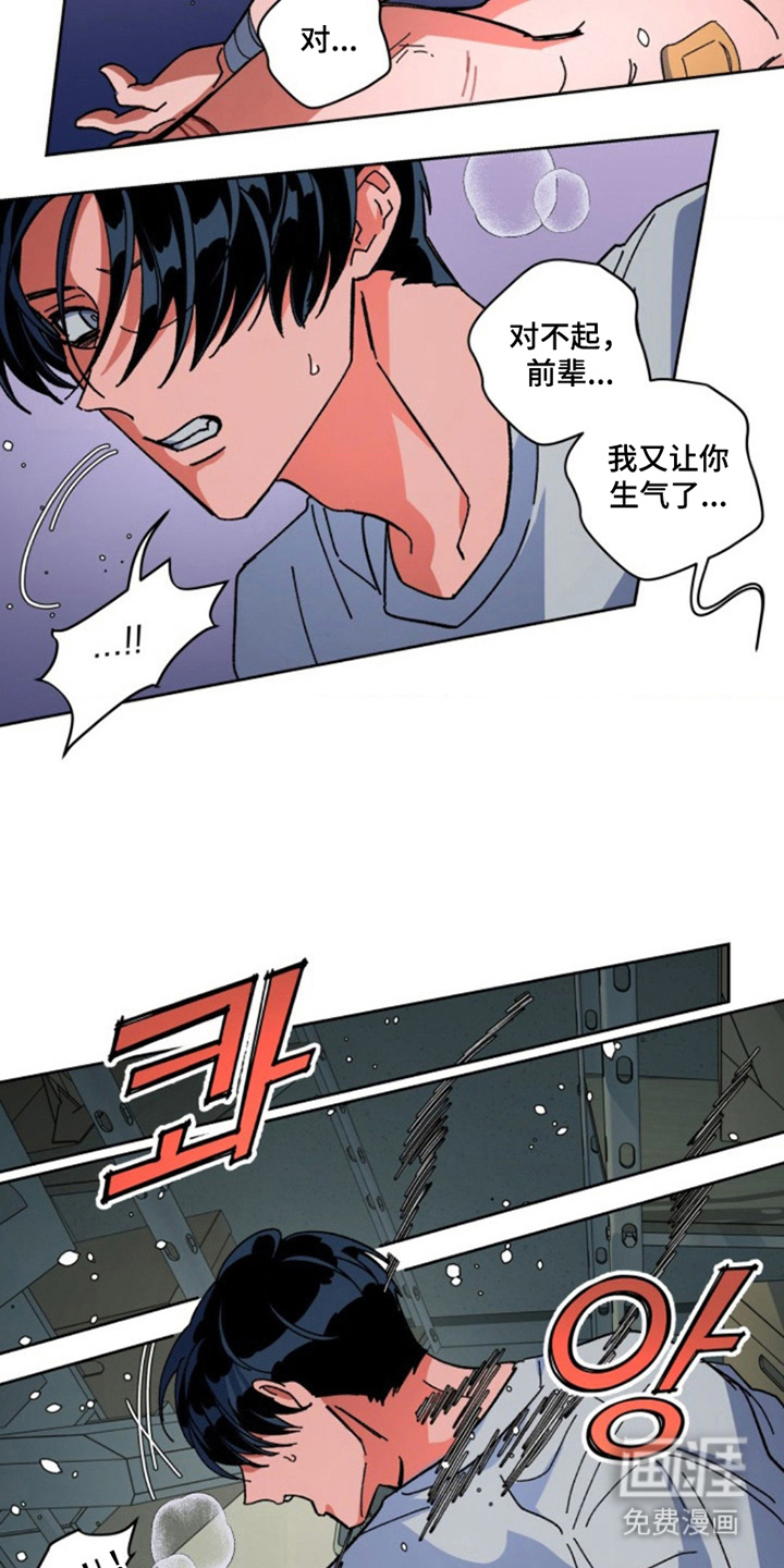 白夜废墟漫画-图10