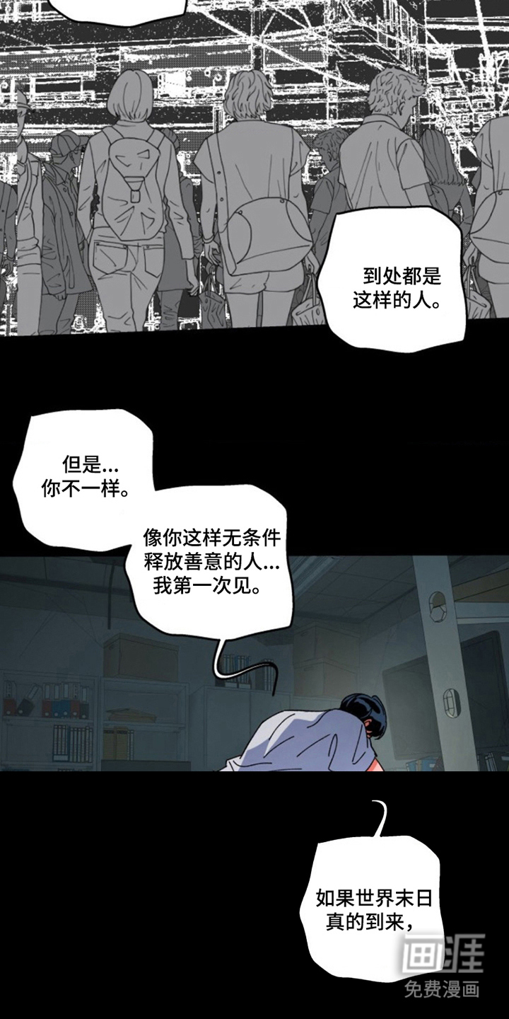 白夜废墟漫画-图14