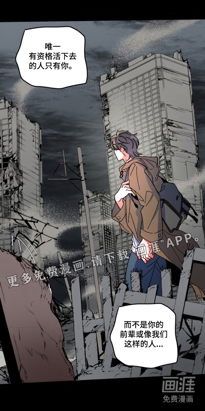 白夜废墟漫画-图15