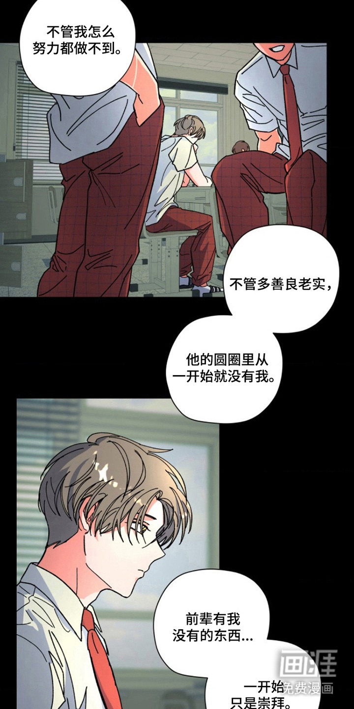 白夜废墟漫画-图4