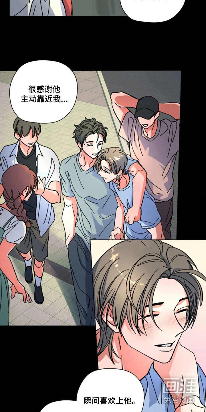 白夜废墟漫画-图5