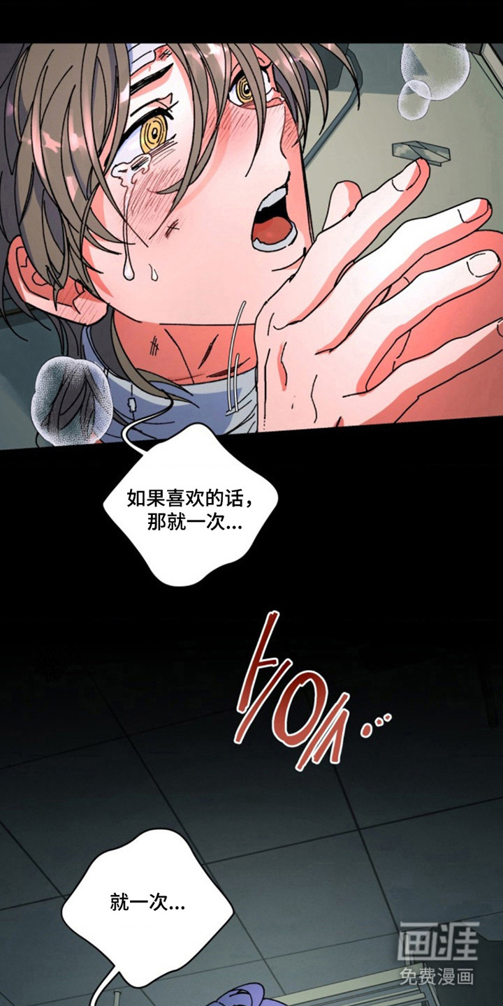 白夜废墟漫画-图8