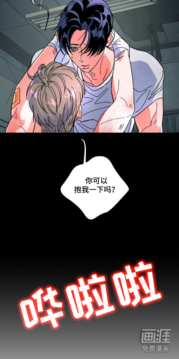 白夜废墟漫画-图9