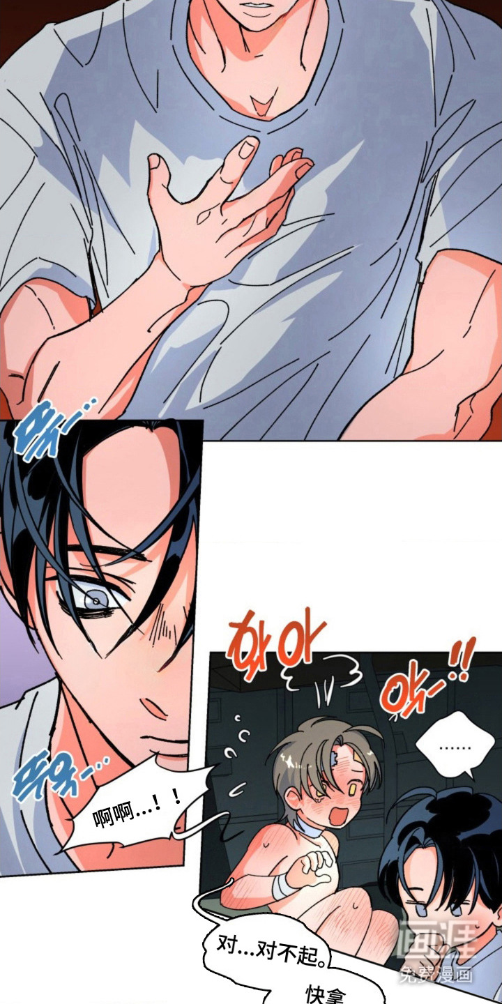 白夜废墟漫画-图11