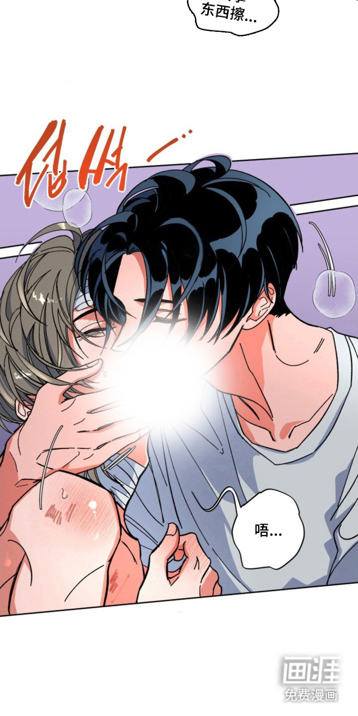 白夜废墟漫画-图12