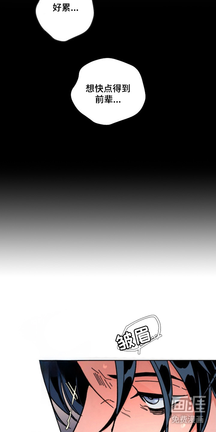 白夜废墟漫画-图14