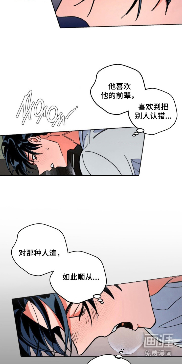 白夜废墟漫画-图15