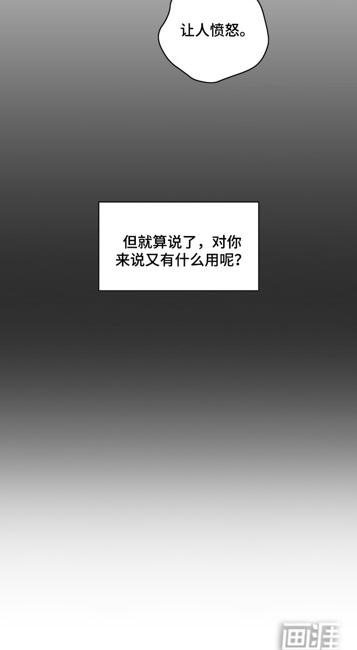 白夜废墟漫画-图16