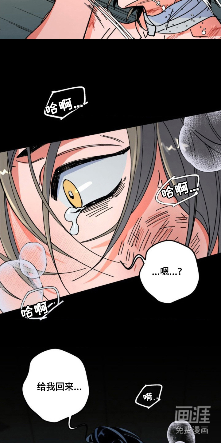 白夜废墟漫画-图4