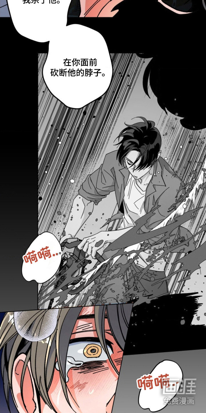 白夜废墟漫画-图7