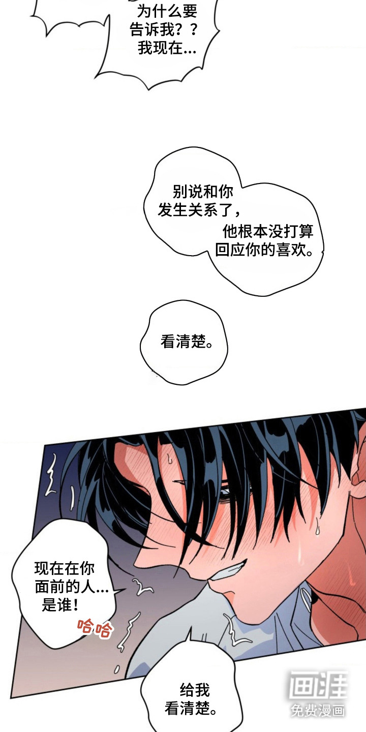 白夜废墟漫画-图10