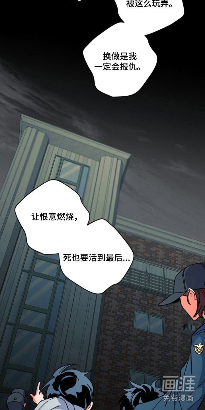 白夜废墟漫画-图12