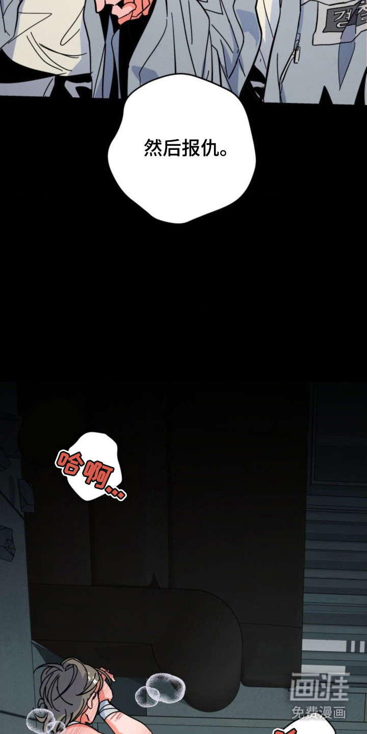 白夜废墟漫画-图14