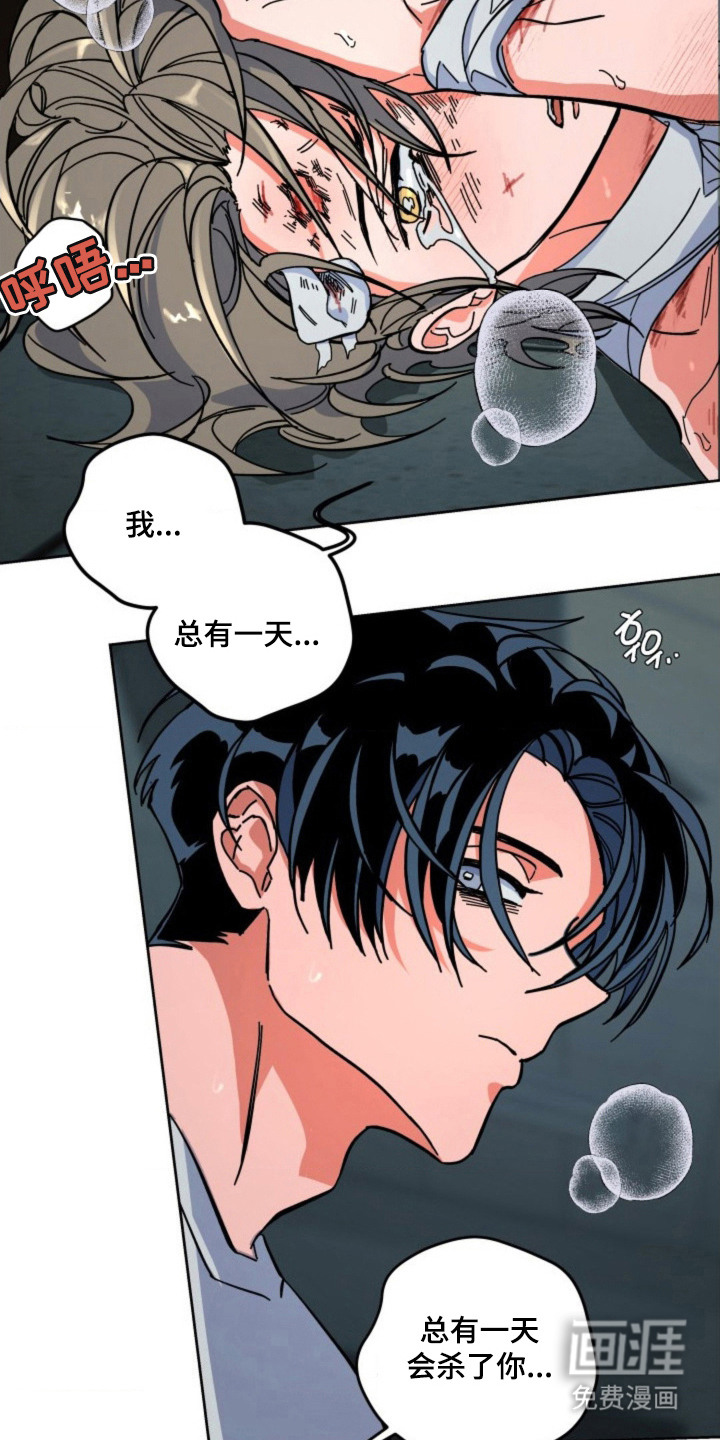 白夜废墟漫画-图16