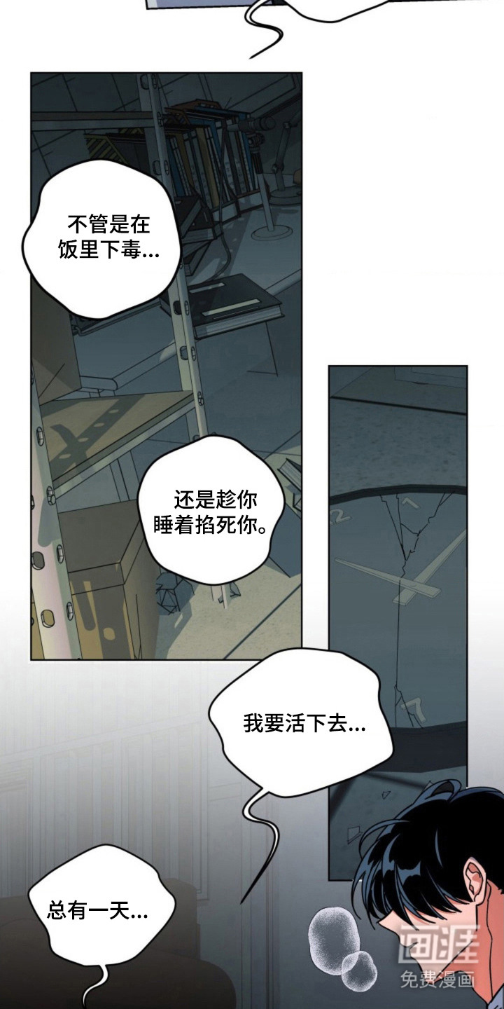 白夜废墟漫画-图17