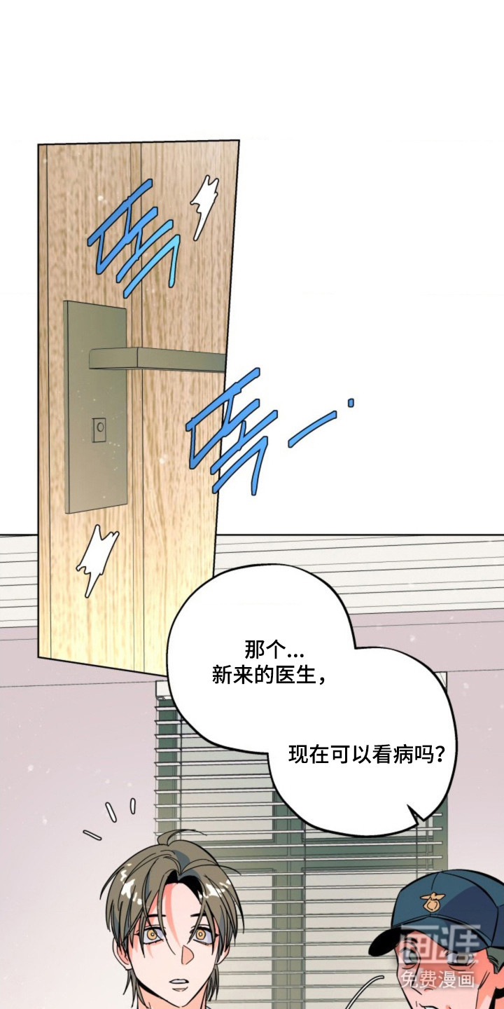 白夜废墟第3话图