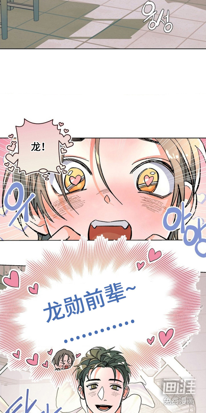 白夜废墟第5话图