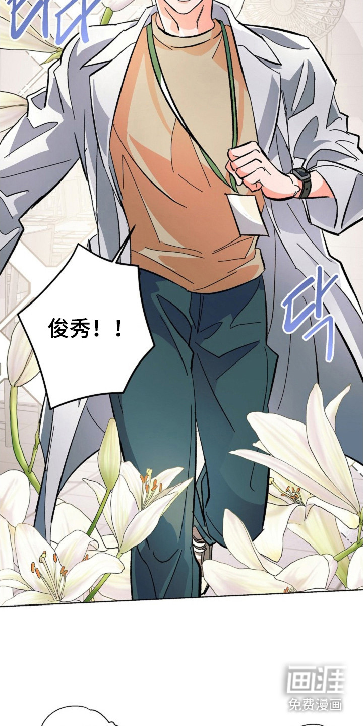 白夜废墟第5话图