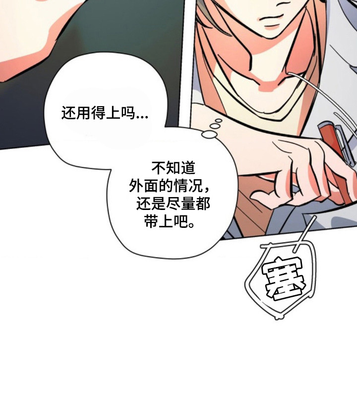白夜废墟第6话图