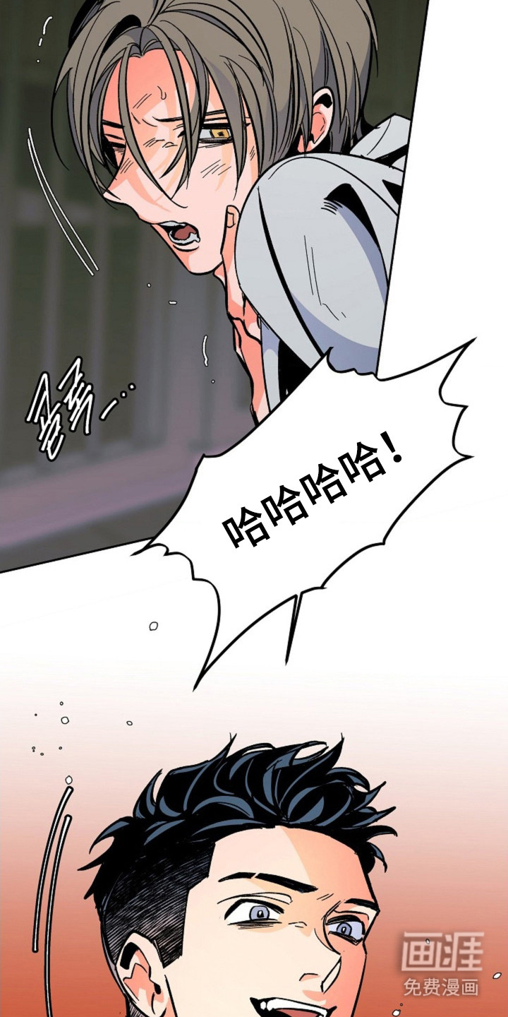 白夜废墟漫画-图3