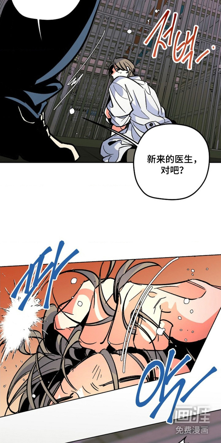 白夜废墟漫画-图5