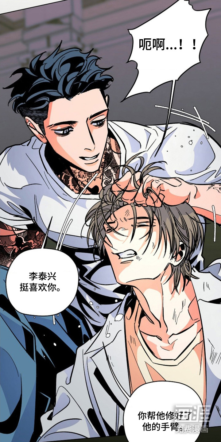 白夜废墟漫画-图6