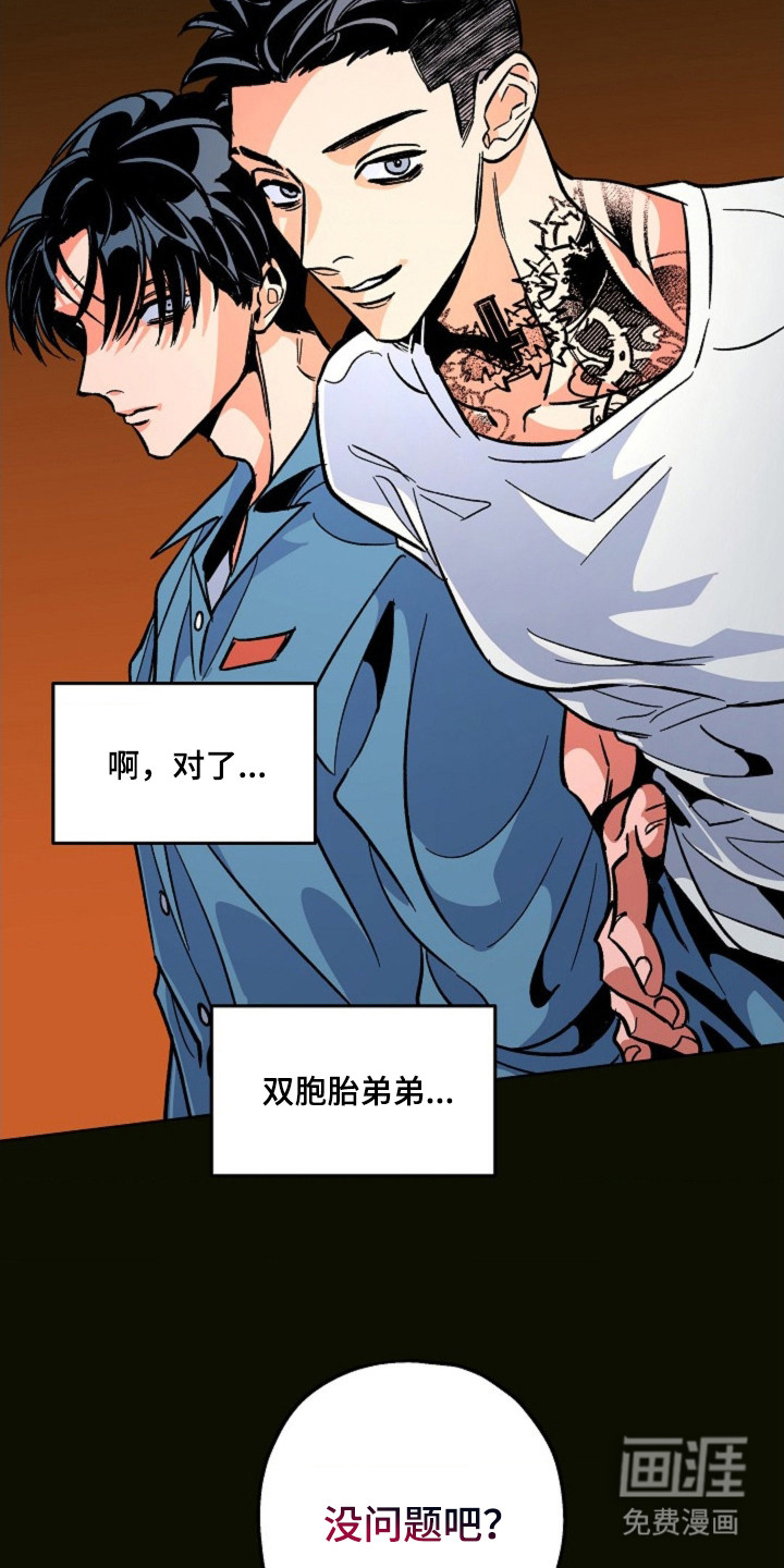 白夜废墟漫画-图8
