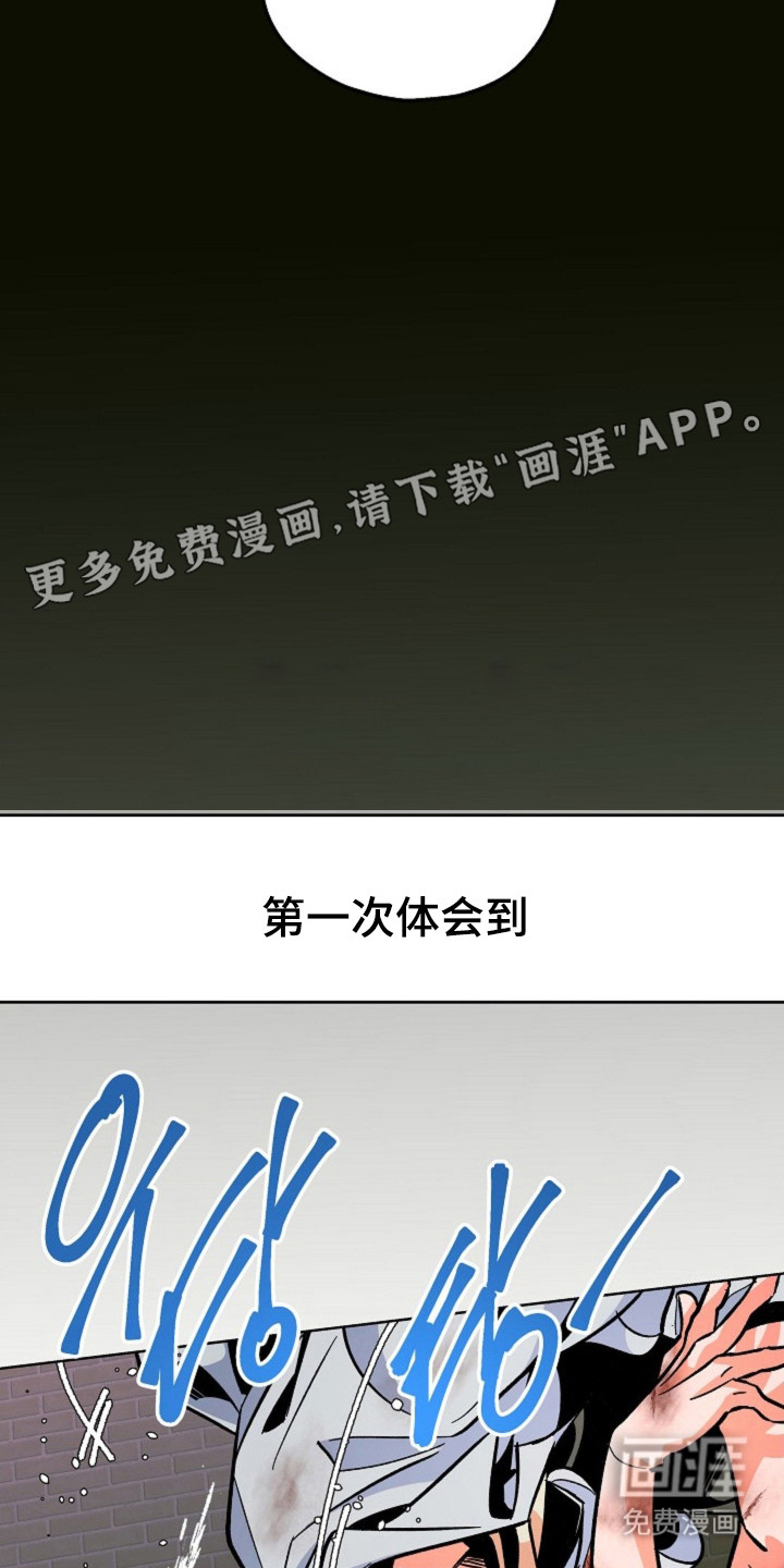 白夜废墟漫画-图9