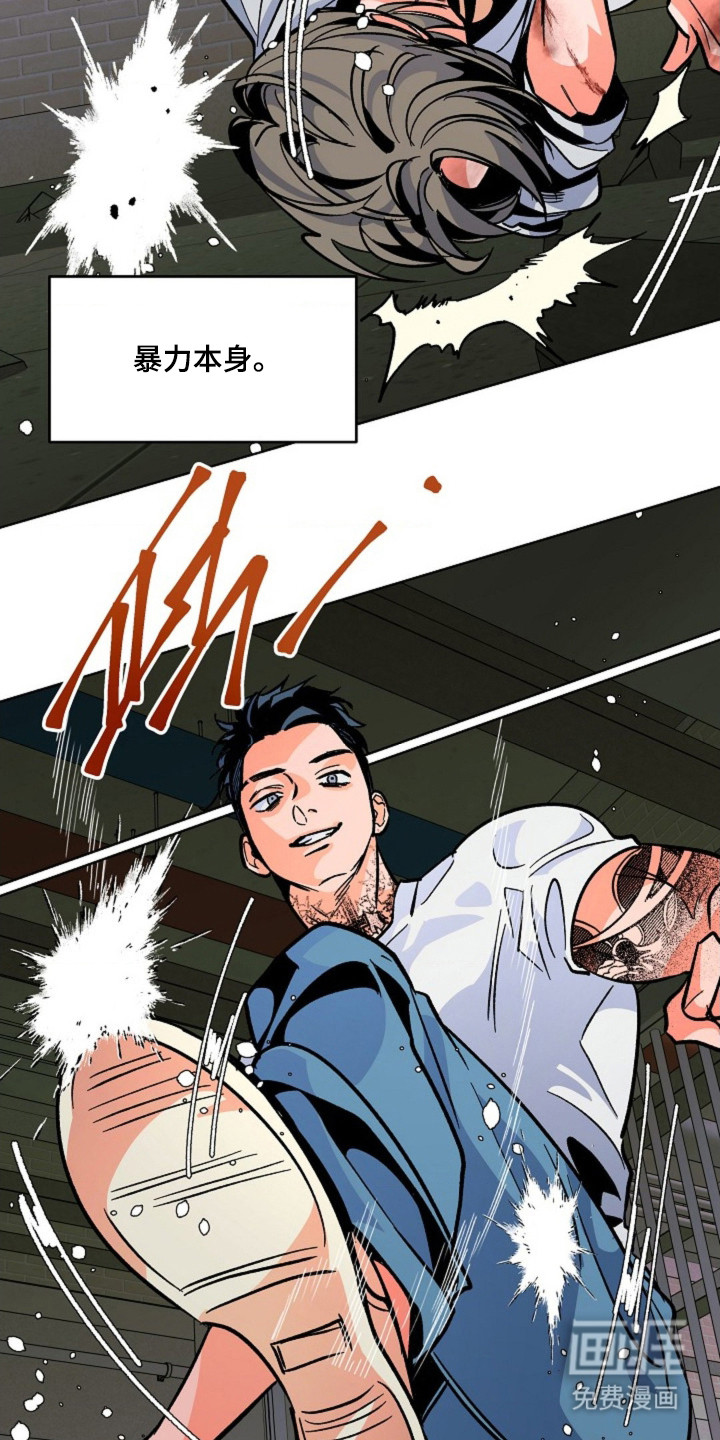 白夜废墟漫画-图10