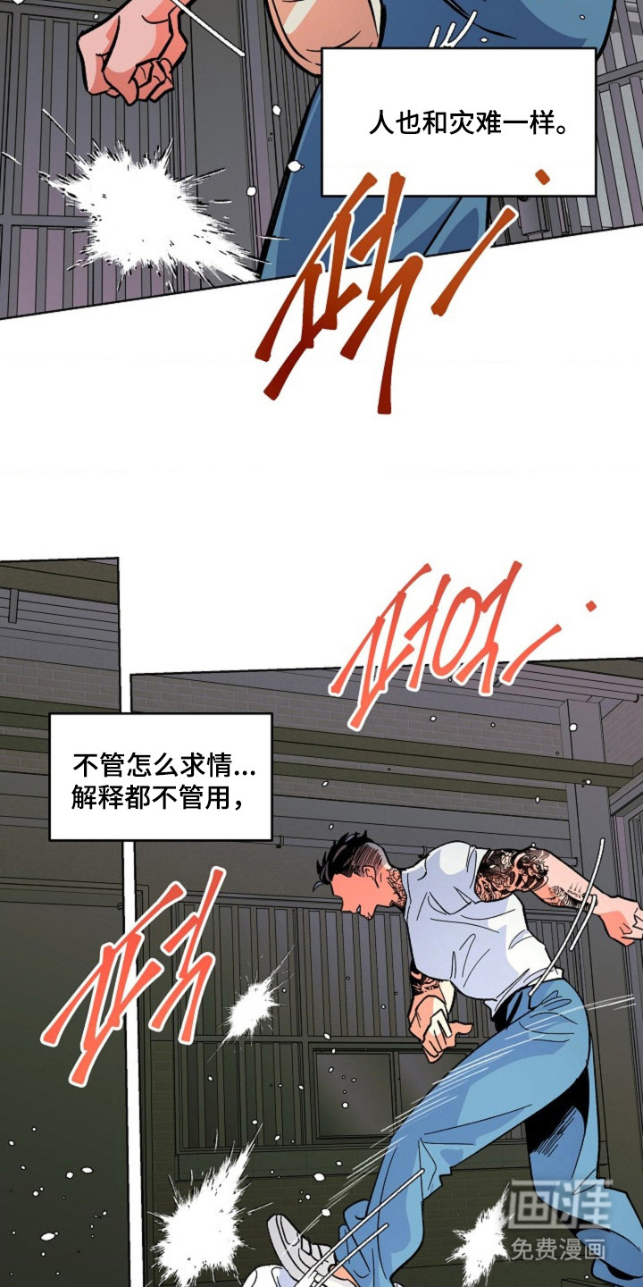 白夜废墟漫画-图11
